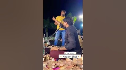 khajur Bhai And Devayat khavad Dayro l #short #khajurbhai #devayatkhavad #dayro #khajurbhai vlog