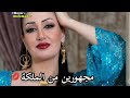عدو الست مش الست إللي زيها عدو الست الست إللي مش عارفه تبقى زيها 