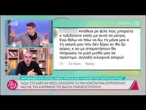 Δημήτρης Ουγγαρέζος για Κωνσταντίνα Σπυροπούλου: "Αναίσθητη ήταν πάντα"