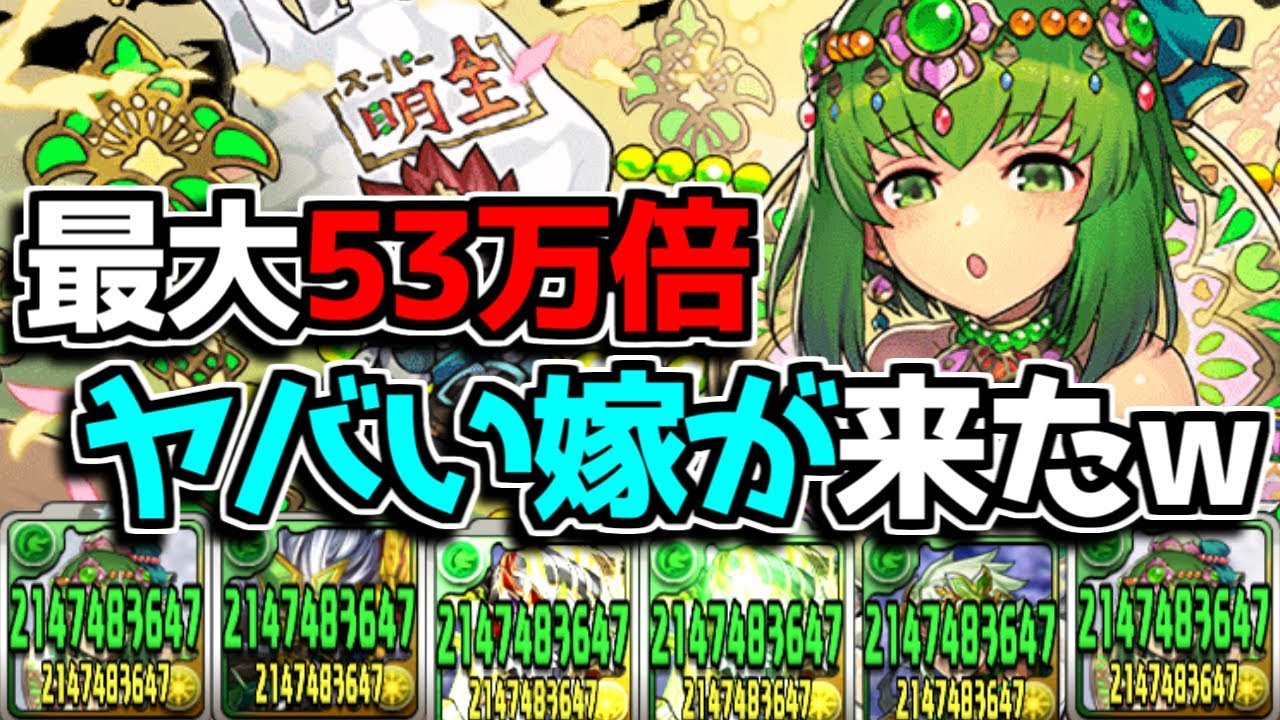 光目覚めループ 花嫁ゼラのサブに7周年記念たまドラを入れたら強いと話題 パズドラ Youtube