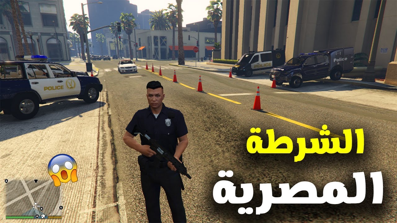 اقوى ظابط فى الشرطة المصرية  عملت اقوى كمين 🥲👮‍♂️)#gta