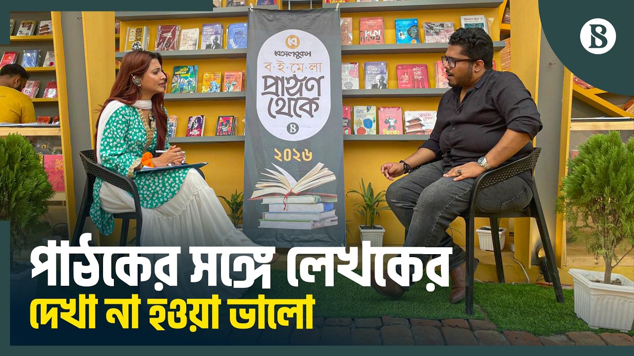 লেখার ক্ষেত্রে সোশ্যাল মিডিয়া মবকে গুরুত্ব দেই না: ফাহাদ আল আব্দুল্লাহ | The Business Standard