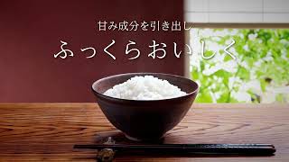 【ビックカメラ】象印マホービン提供 圧力IH炊飯ジャー「豪熱大火力」を動画でご紹介
