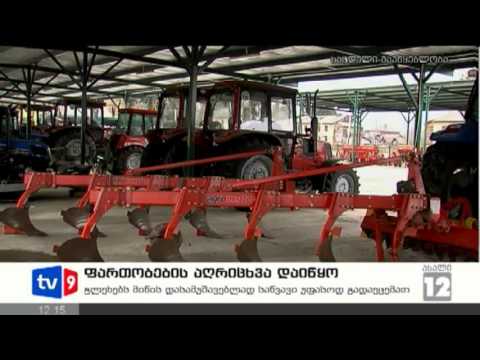 ახალი 12 | ფართობების აღრიცხვა | 26.01.13