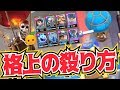 【クラロワ】圧倒的格上にも勝てる！みかんバルーン