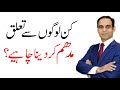 How to avoid negative energy and people around you  qasim ali shah