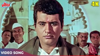 Om Jai Jagdish Hare (Aarti Song)  Mahendra Kapoor, Brij Bhushan | Manoj Kumar | Purab Aur Pacchim