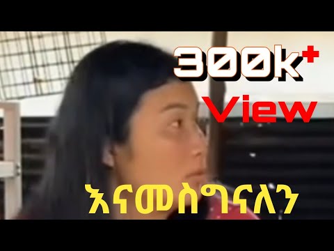 #ebstv, Seyfu fentahun#Funny Video #Relaxation #Drama #Best Comedy