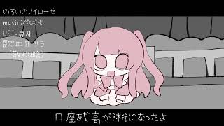 Curse Neurosis