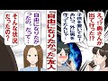 【漫画】友人の夫「うちの嫁が出てったんだけど居場所知らない!?」友人夫婦の離婚危機!ある日突然、妻が『自由になりたい』と子供を捨てて出て行ってしまった。だが妻の口から知らされた真実は......。