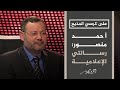 حواري مع محمد صبحي رسالتي واضحة دوري فى الحياة هو خدمة الناس وزيادة مساحة الوعي والمعرفة لديهم 