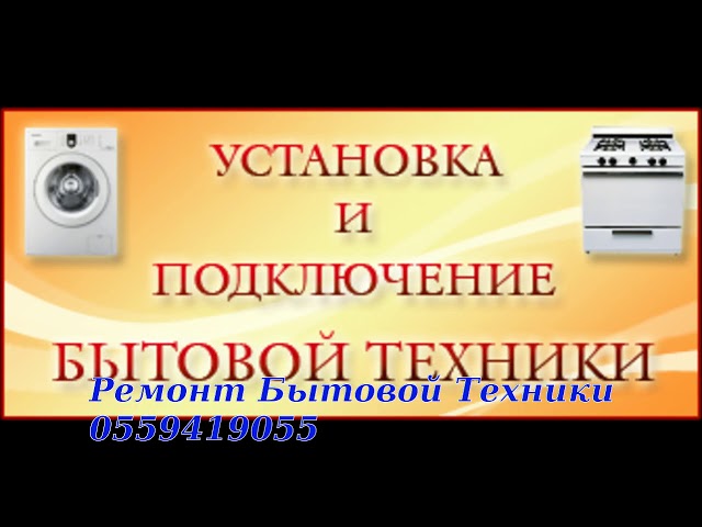 Ремонт двигателя посудомоечной машины