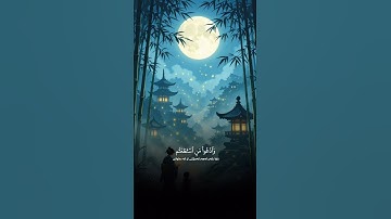 تلاوة خاشعه الشيخ ياسر الدوسري #قرآن #اكسبلور #الدوسري