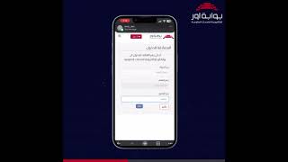 " الخدمات الحكومية بين يديك "سجِّل في بوابة أور الإلكترونية للخدمات الحكومية screenshot 1