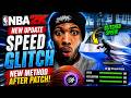 NBA2K26 HOW TO SPEED GLITCH *AFTER PATCH*