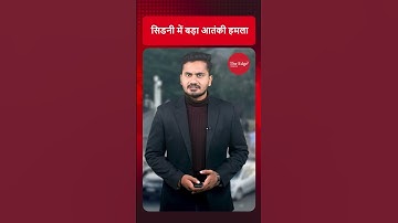 Terror Attack In Australia | This is what we know So Far on Mass shooting at Sydney