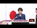 日中關係惡化