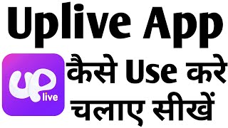 Uplive App Kaise Use Karen | How To Use Uplive App | Uplive App | Uplive | Dating App | Dating screenshot 1