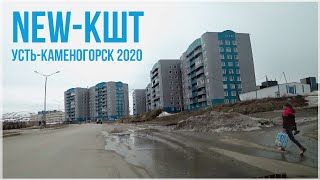 Усть-Каменогорск март 2020 - Ц.Рынок - Новые районы КШТ