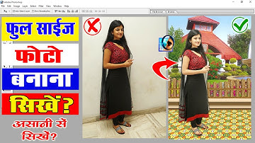 Photoshop Me Full Size Photo Kaise Banaye | Big Size Photo Kaise Banaye