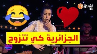 تشبع ضحك مع نهلة😂 | الفتاة الجزائرية كي تتزوج | Nahla Days