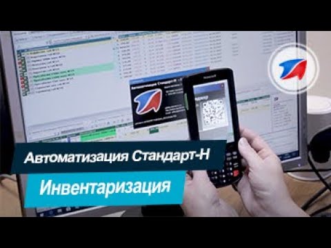 Автоматизация аптек. Инвентаризация