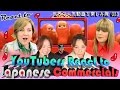 Japanese girls react to 【YouTubers React to Japanese Commercials】