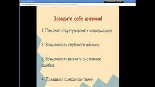 Как достичь успеха в спорте. Ч-3.