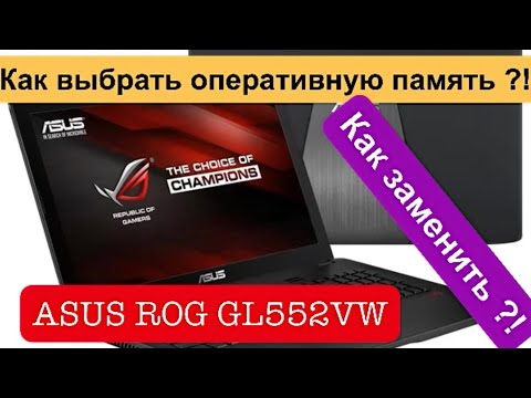 Оперативная память для ноутбука ASUS ROG Gl552VW