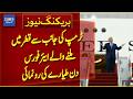 Donald Trump | Air Force One Unveiling in Qatar | Aircraft Reveal - Breaking News | Dawn News