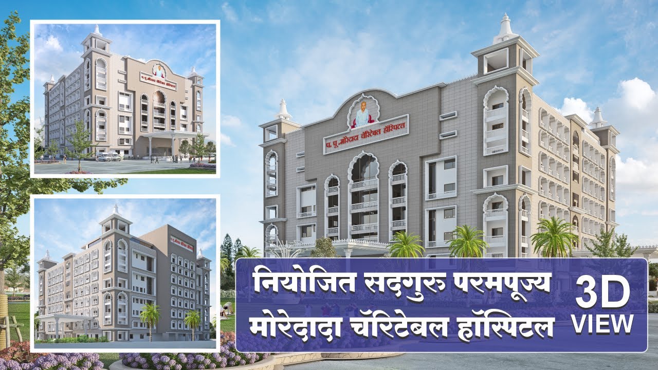मोफत आरोग्य तपासणी सप्ताहाचे आयोजनश्री स्वामी समर्थ सेवा मार्गाच्या सद्गुरू प.पू. मोरेदादा चॅरिटेबल हॉस्पिटलचा उपक्रम