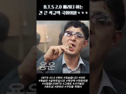 겁을 상실한 국회의원 ㅋㅋㅋ