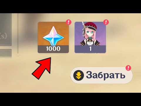 ШОК!!! МЫ СМОЖЕМ ПОЛУЧИТЬ БЕСПЛАТНО НОВОГО ПЕРСОНАЖА ШАРЛОТТ В ВЕРСИИ 4.2 | Genshin Impact