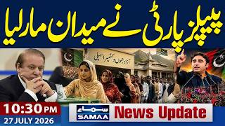 AJK Elections 2026 Live Results | PPP Won LA-2 Mirpur-II | Unofficial Results | 10:30 PM News Update