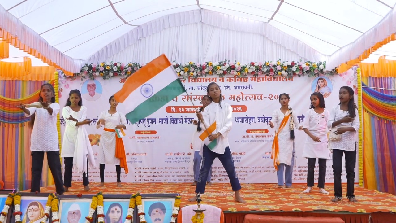 Ahilyadevi Holkar Vidyalaya 🏫 | Republic Day Celebration 🇮🇳 | Cultural Program Highlights ✨