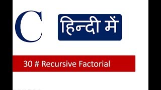 C Tutorials हिन्दी में - 30 # Learn Recursive  factorial Program in C Programming