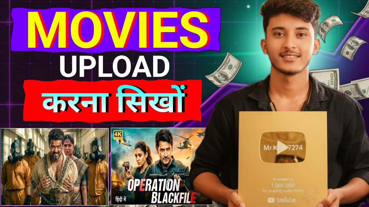 How To Upload Movies On YouTube Without Copyright | Movie Upload On ...