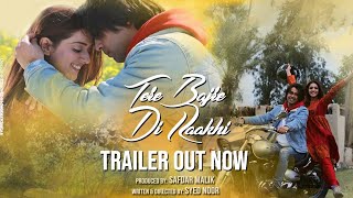 Tere Bajre Di Rakhi Official Trailer | Eid-ul-Fitar 2022 | Jannat Mirza | Abdullah Khan | Saima Noor 