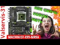 Ремонт Machinist X99 MR9A - когда владелец полез сам.