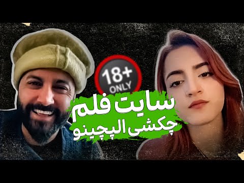 الپچینو و لینا سایت فلم های چکشی مسیازم ویدیو های زیمپق مه میفروشم