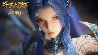 绝世唐门 EP123!霍雨浩极限单兵前去摧毁死神塔!唐舞桐施展最强魂技神王降临! 【斗罗大陆2 Soul Land2】