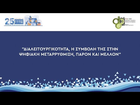 ΔΕΘ 2022 |
