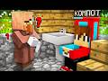 ПРЯТКИ С ЖИТЕЛЕМ ПОШЛИ НЕ ПО ПЛАНУ В МАЙНКРАФТ | Компот Minecraft