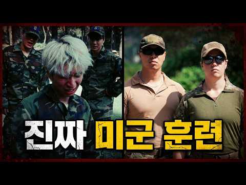 [Special Project 🔥 Operation Owl] What Happens When Civilians Take U.S. Military Training?