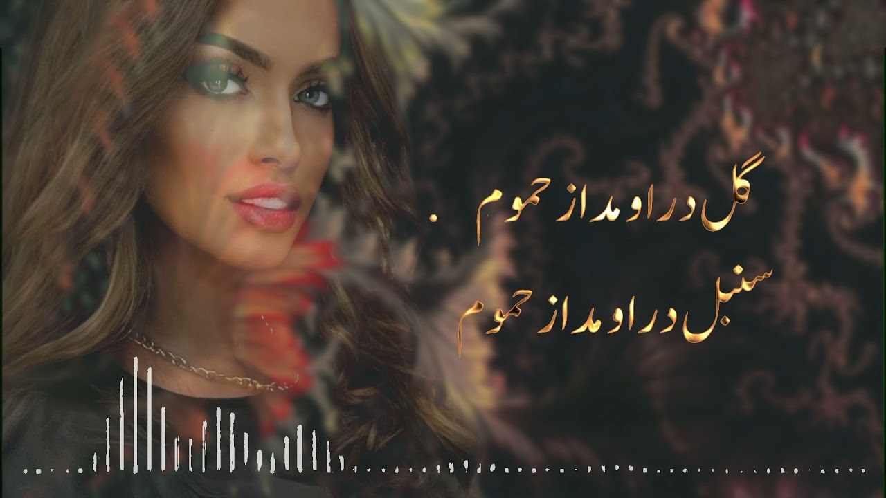 ايمان العامر - امشب چه شبيست 