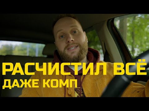 видео: тотальное РАСХЛАМЛЕНИЕ