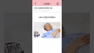 #엄마 가 #잠꼬대 하면서 #창문 을 열려고   해서 #불안 한 #가족 이 데려간 곳은🤔 #수면장애 #건강정보 #사연 #이슈 #렘수면 #깜짝 #사연라디오 #사연소개 #재밌는영상#짤
