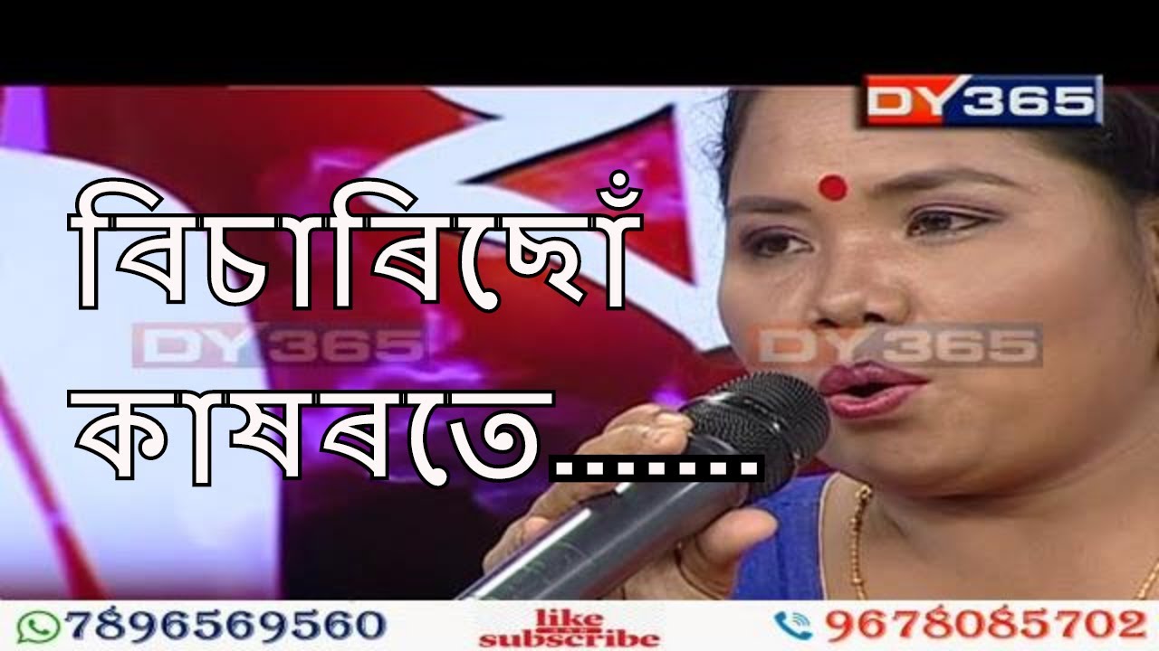 Bisarisu Kakhorote  Sunita Pator   DY365 Exclusive