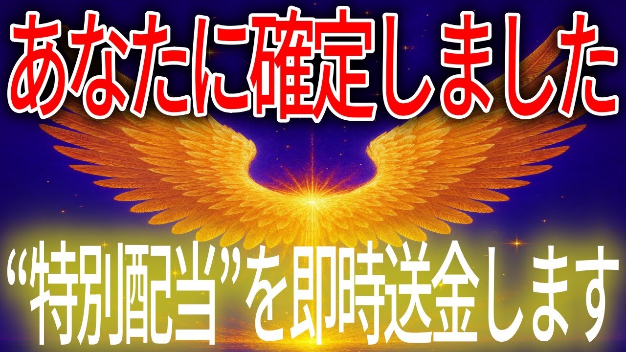 宇宙銀行からの指示です──表示者限定 “受け取り拒否”を解除して配当ルートに接続してください 📴⚡