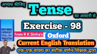 Oxford Current English Translation Ex 98 | Translation ka tense kaise banaen | adverb of time